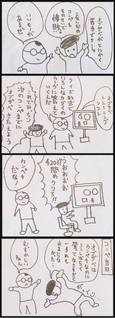くにくにのぐだぐだ。クライミング4コマ漫画