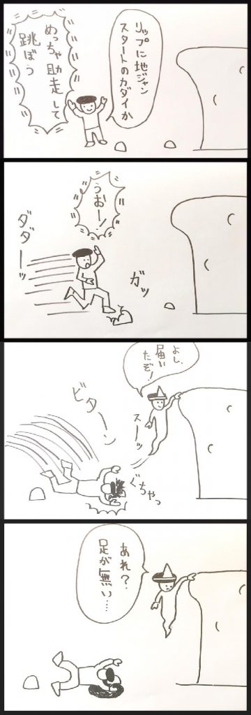 くにくにのぐだぐだ。クライミング4コマ漫画