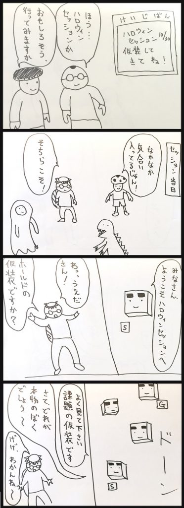 くにくにのぐだぐだ。クライミング4コマ漫画