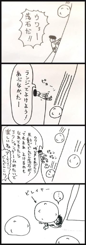 くにくにのぐだぐだ。クライミング4コマ漫画