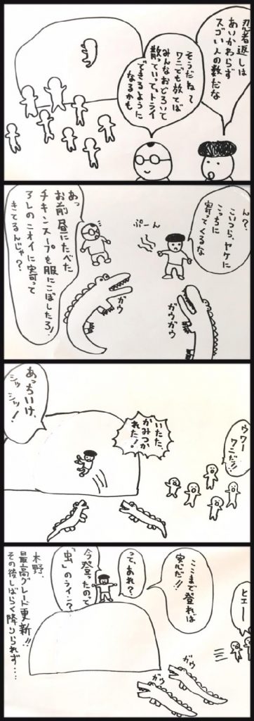くにくにのぐだぐだ。クライミング4コマ漫画